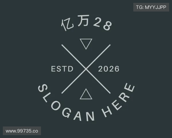 解读亿万28